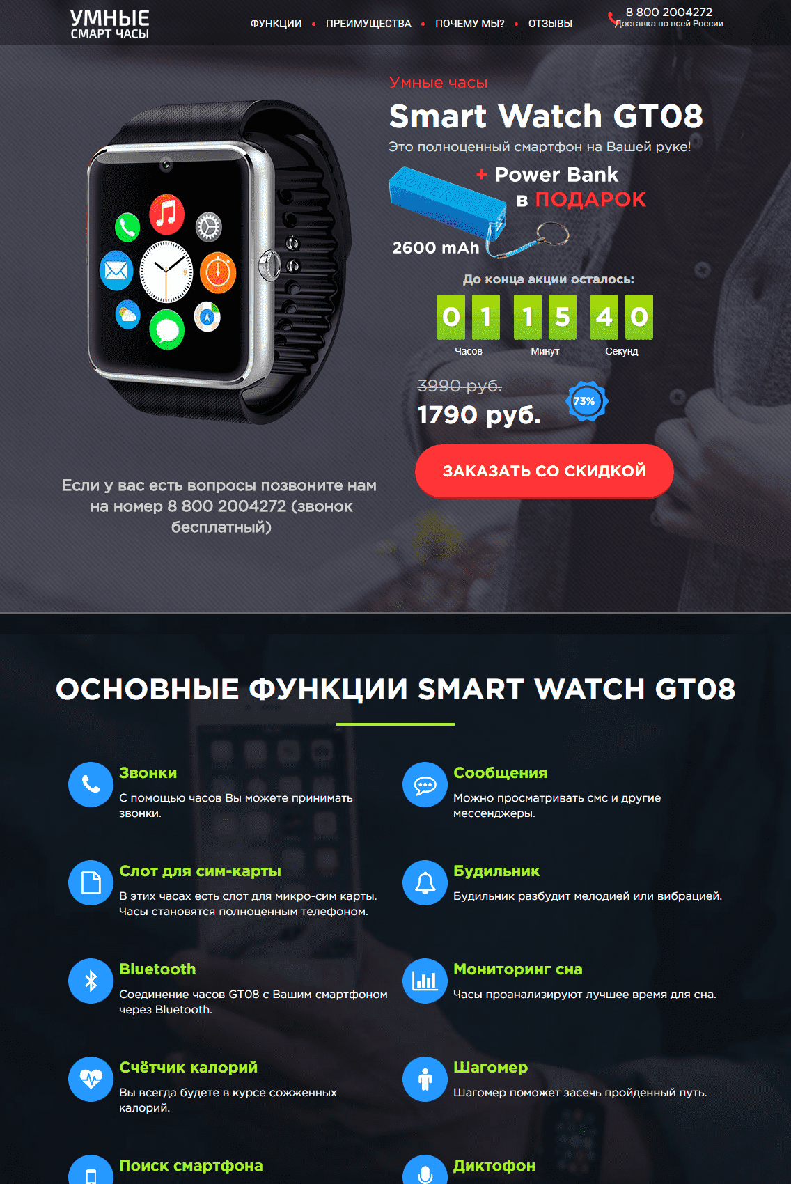 Как настроить watch call на часах x8. Умные часы Smart x8 Ultra. Смарт часы 8 ультра. Как настроить смарт часы watch 7 Pro. Смарт часы лендинг.