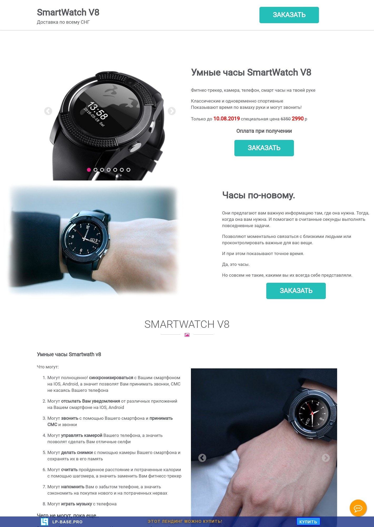 X8 pro smart watch приложение для андроид